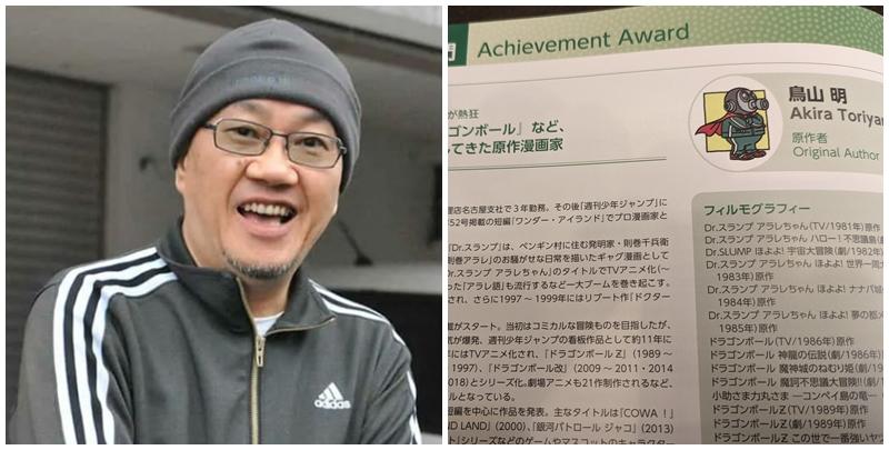 鳥山明原定於剛舉行的年度日本動畫盛宴「東京動畫獎」上台領取終身成就獎，場刊登出他的得獎感言