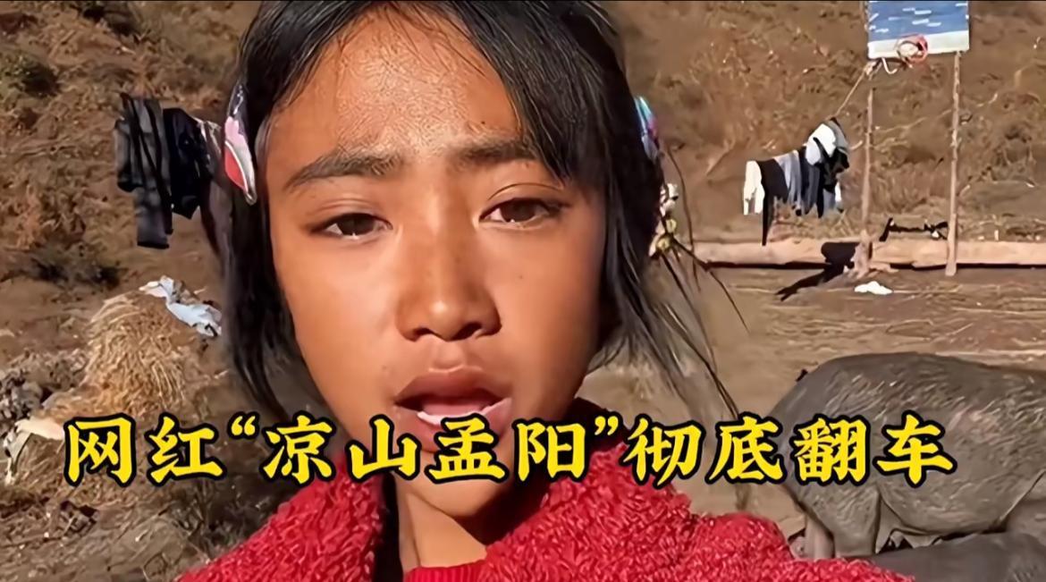 內地賣窮網紅被揭平日著靚衫戴貴錶　度劇本扮山村孤女吸金千萬