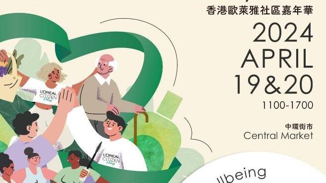 周末好去處｜歐萊雅舉辦首個社區嘉年華 免費酒精墨水繪畫/頌缽體驗/音樂表演