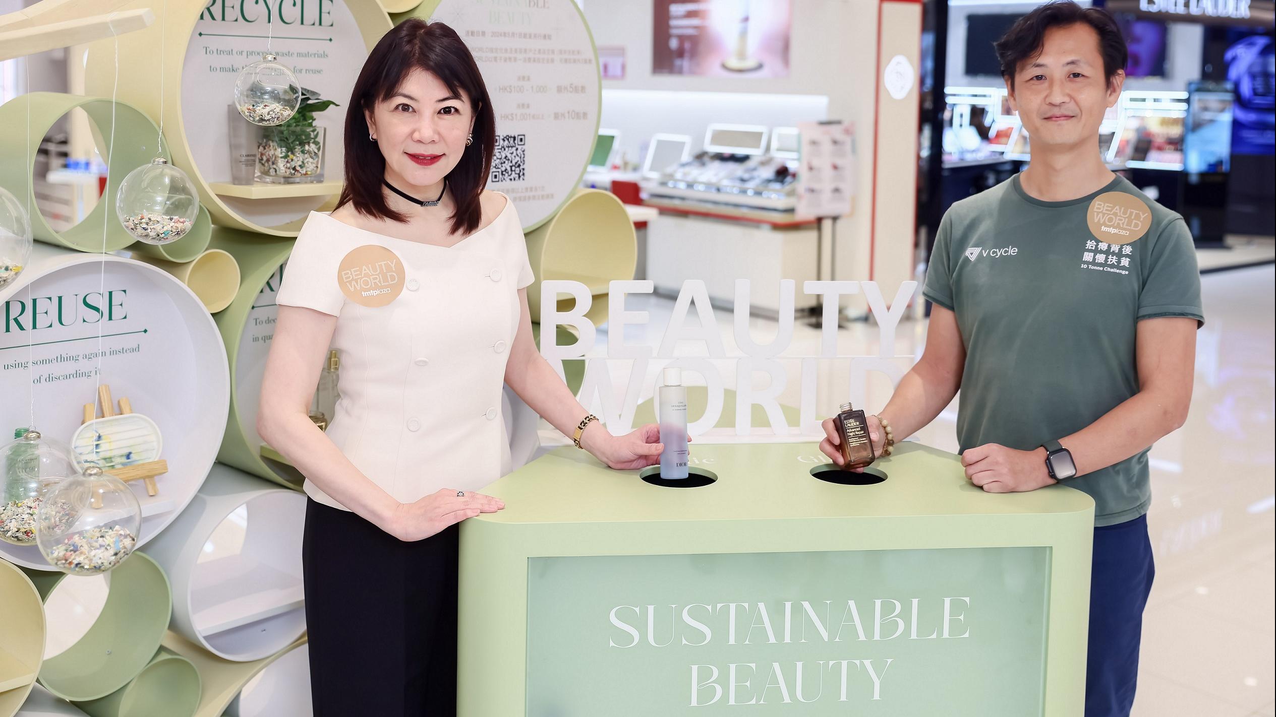 ESG｜屯門市廣場推美容空瓶回收企劃 拓可持續發展美容