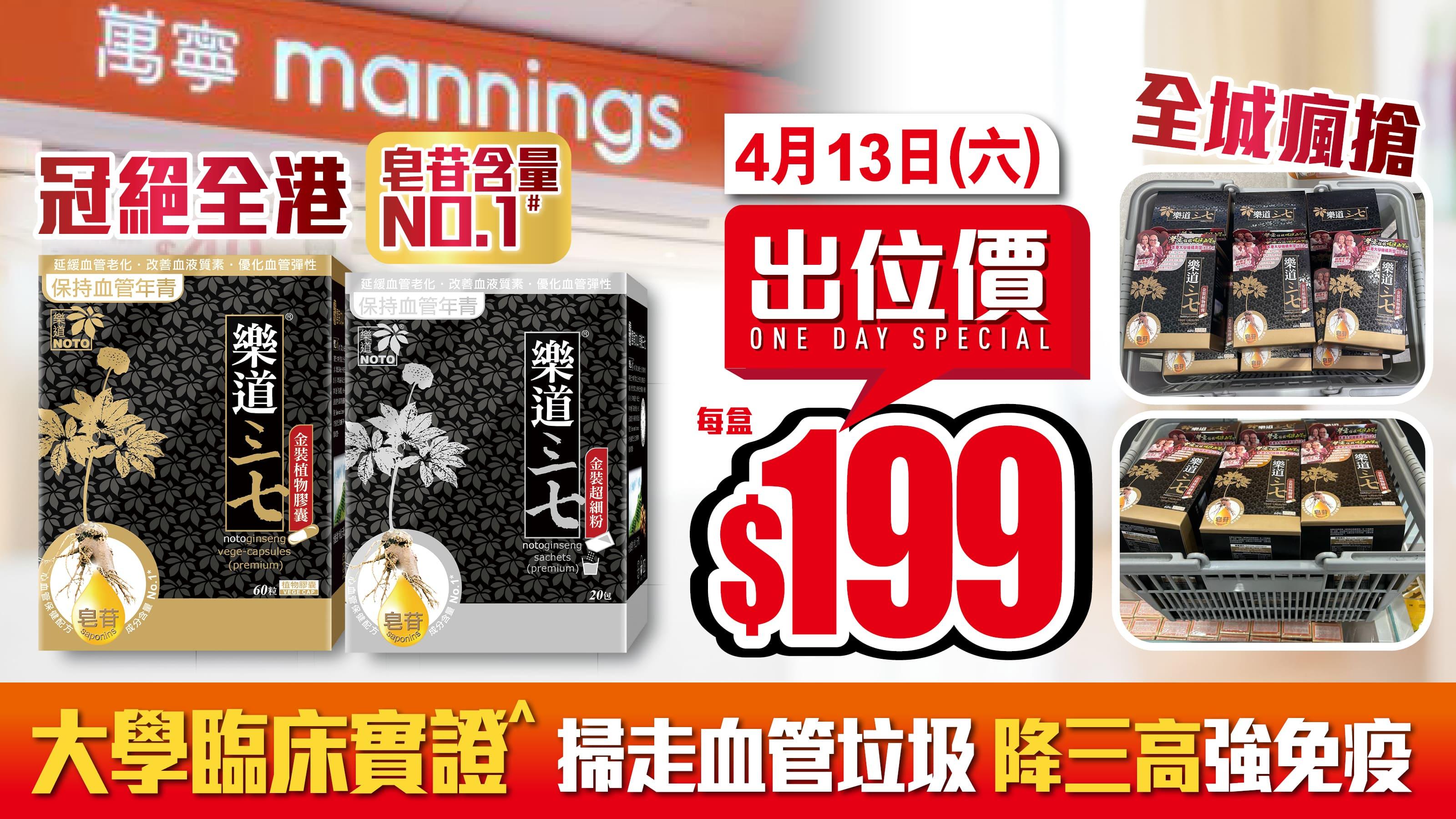 心血管疾病｜Bob林盛斌通波仔後全靠一招降三高強免疫 天然治本方法 掃走血管垃圾