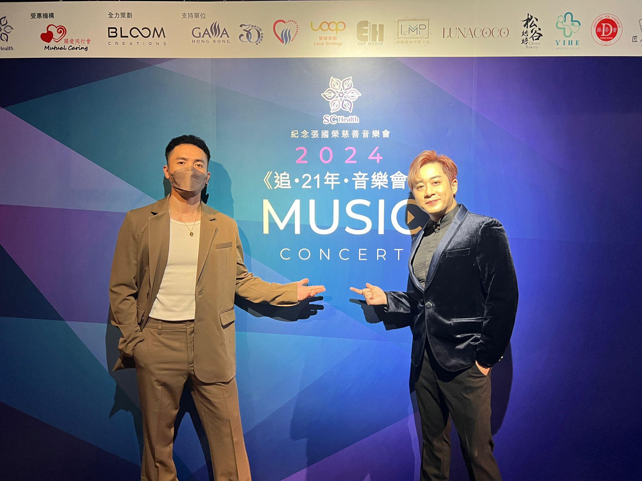 涂家堯預告今年出歌 孖陳國峰郭政鴻唱歌做善事