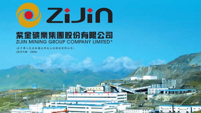 紫金從高位略有回吐    看好可留意認購