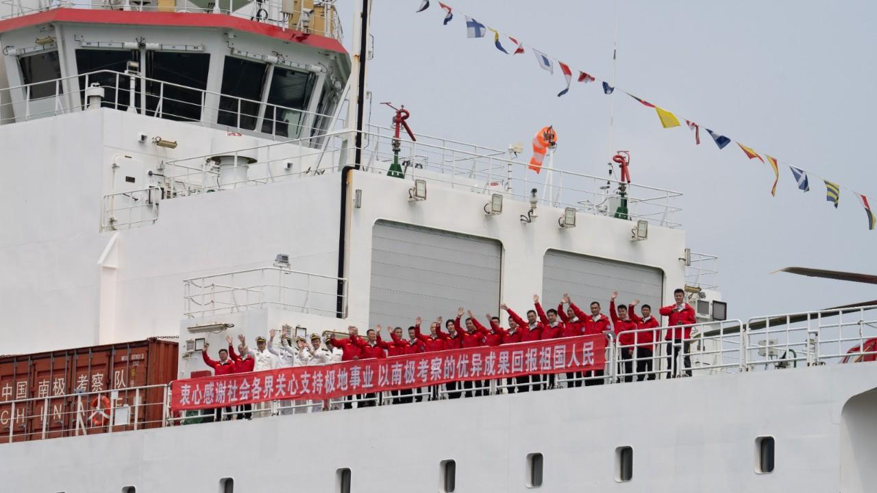 「雪龍2號」訪港