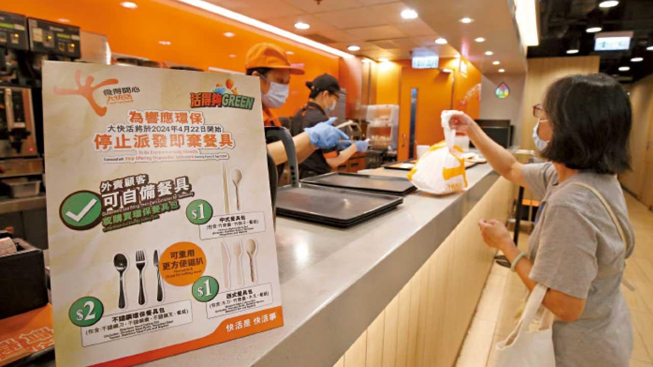 「走塑」首天 小食店趁適應期清存貨  連鎖快餐店：試行一周外賣客少一半  酒店業界促加強向旅客宣傳