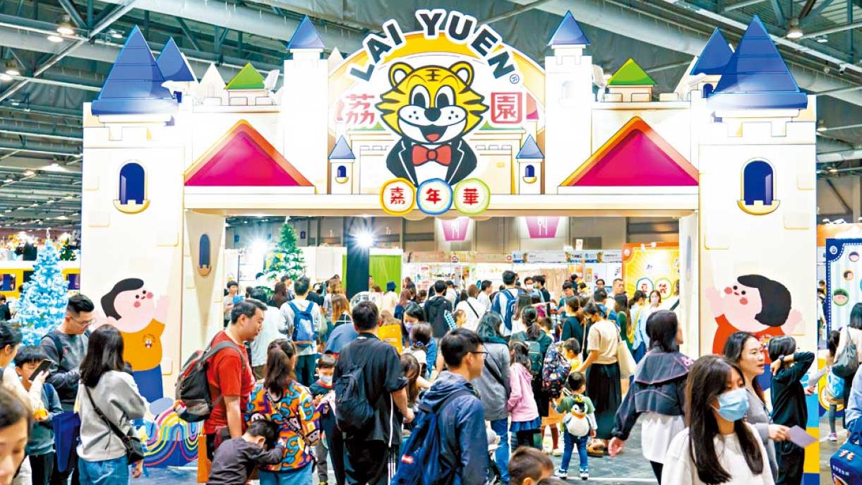 兒童書展5.17開鑼 「荔園嘉年華」充氣樂園免費玩