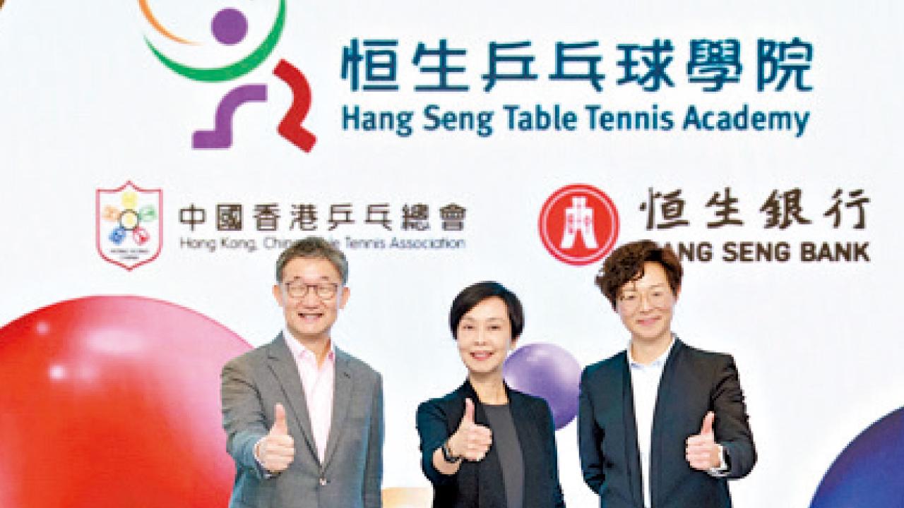 「恒生乒乓球學院」畢業禮 乒壇新星登場