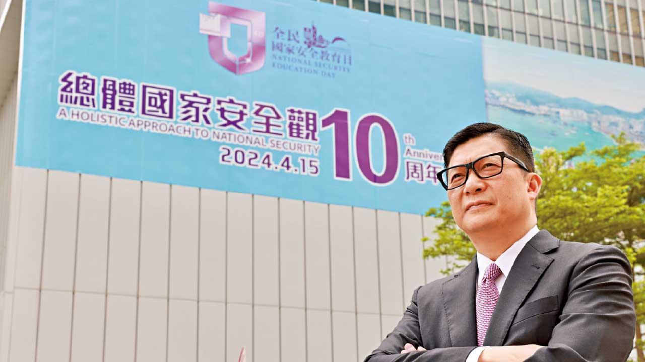 全民同心 維護國家安全