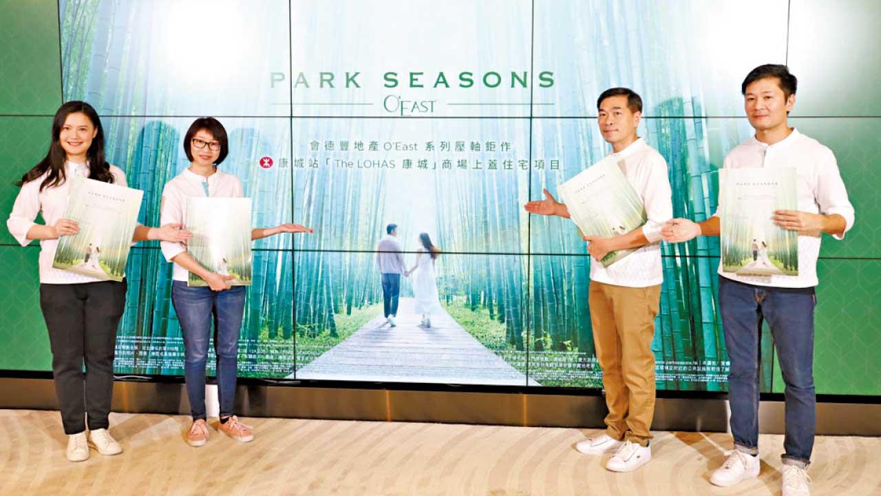 最快本周上載樓書及開價 PARK SEASONS主攻一兩房