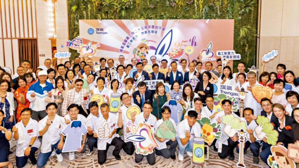 煤氣溫馨義工隊慶祝成立25周年