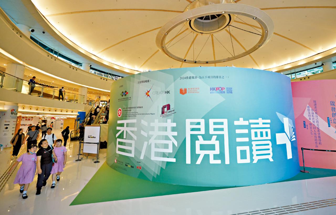 新地支持「香港悅讀周」 新城市廣場舉行嘉年華