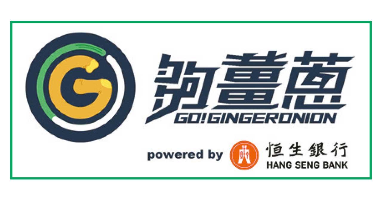 恒生「夠薑蔥」為DSE考生打氣