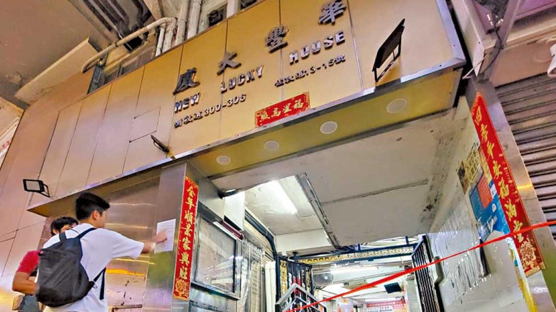 華豐大廈無遵辦消防安全指示 李家超：年內修例增罰則