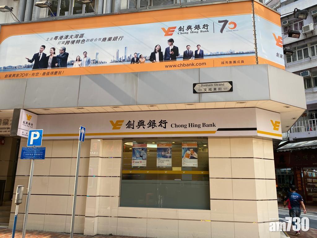 銀行動態｜創興銀行推出私人貸款推廣計劃