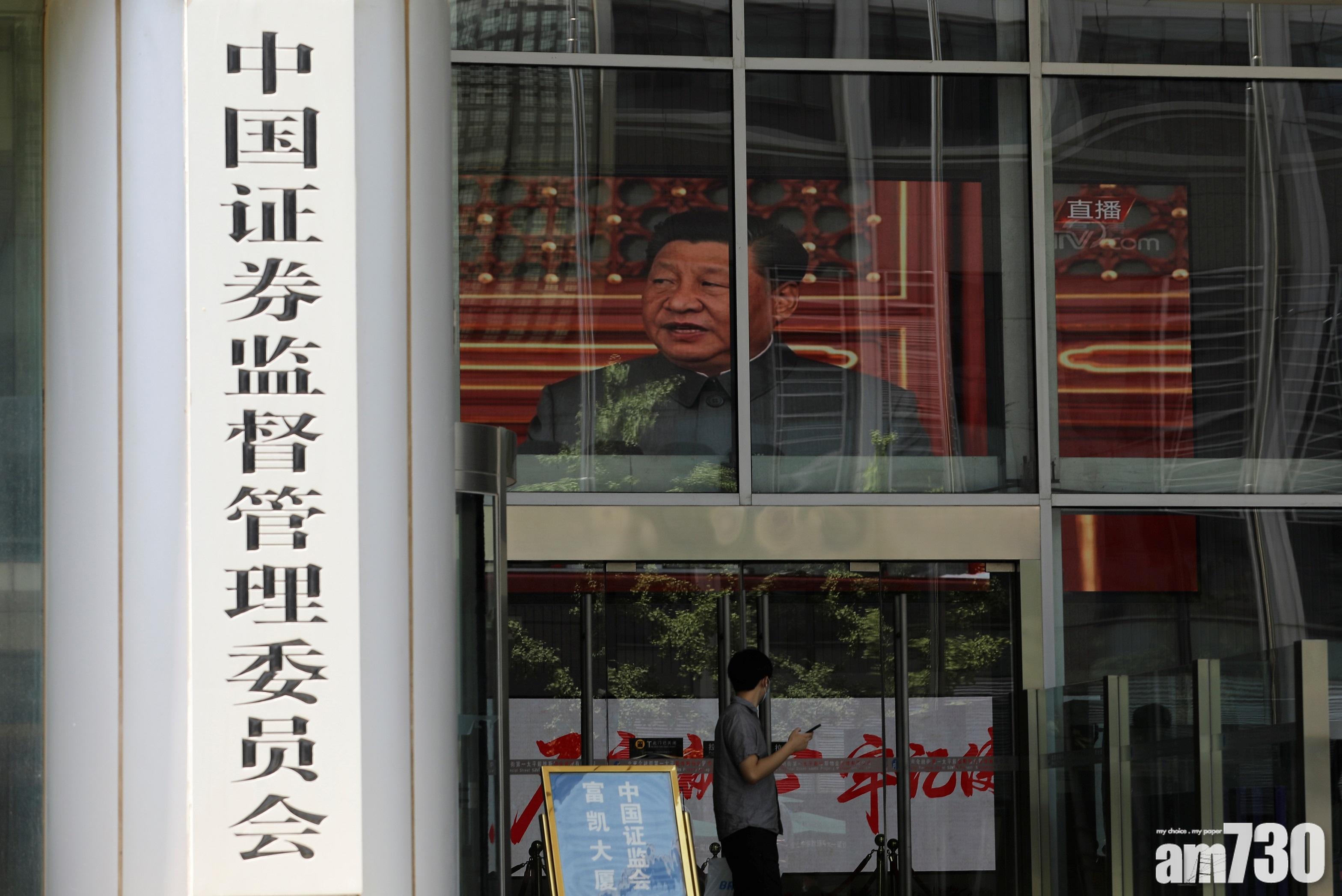 中證監發布5項資本市場對港合作措施　包括將REITs納入港股通