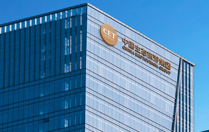 證監會與聯交所聯合對中國生態旅遊可疑投資採取紀律行動