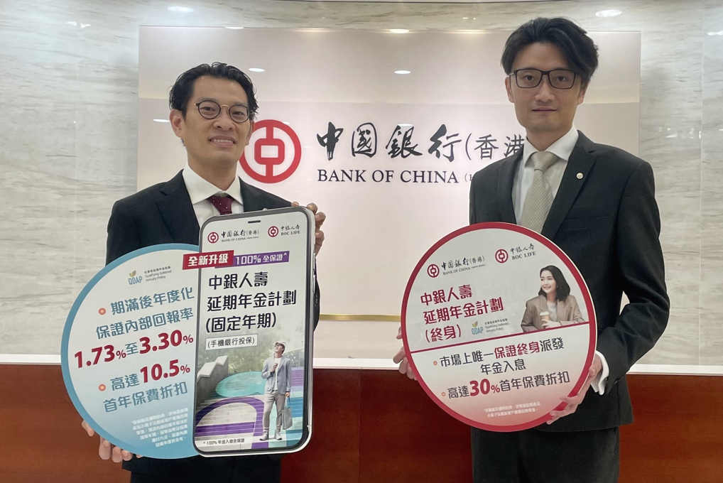 中銀香港客戶調查：退休儲備缺口達港幣360萬元｜銀行動態