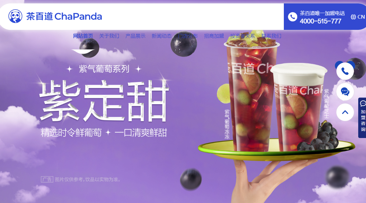 IPO｜兩新股暗盤齊挫 茶百道瀉15%