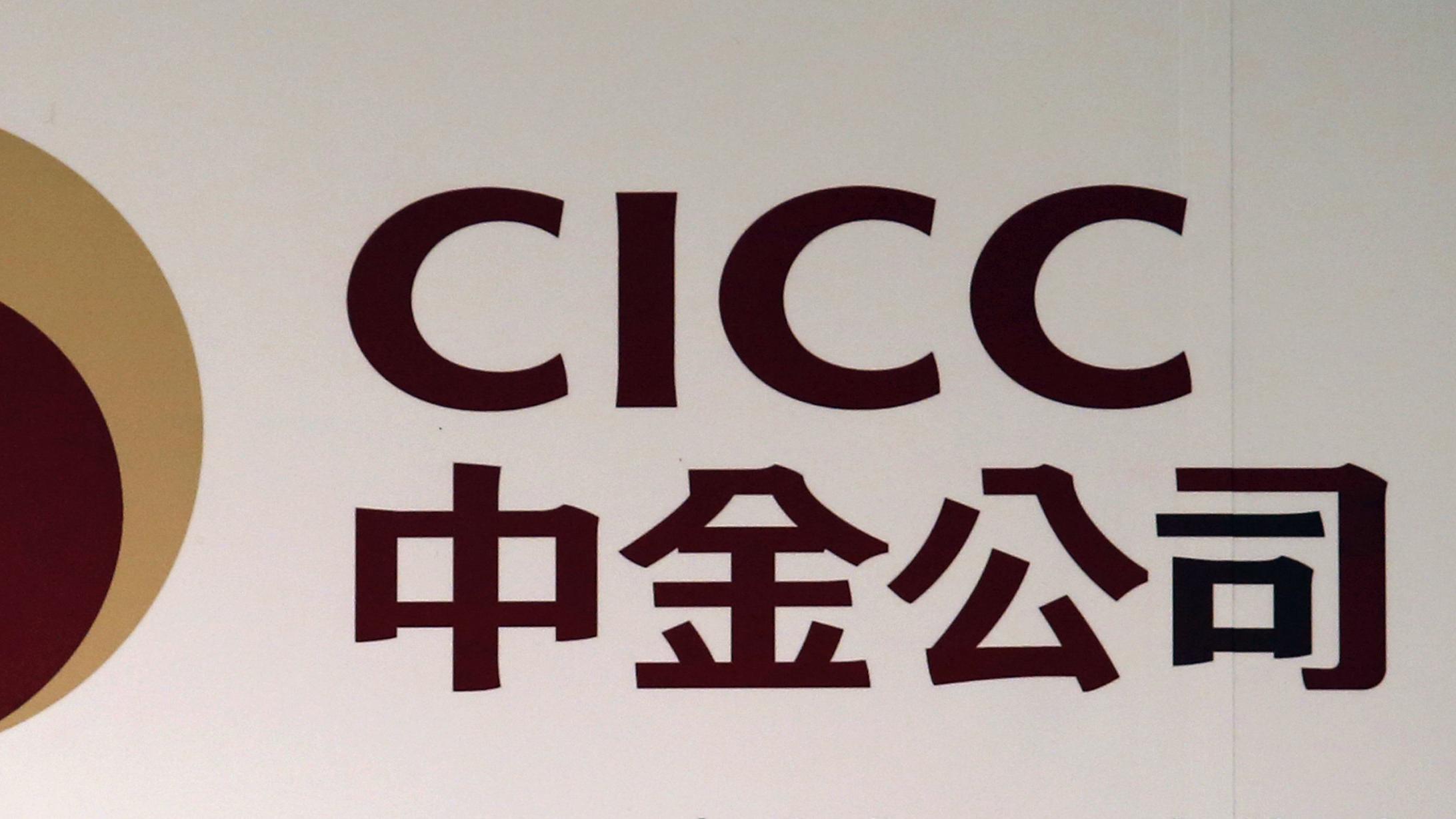 減薪｜傳中金裁減投行員工薪酬最多25% 即時生效