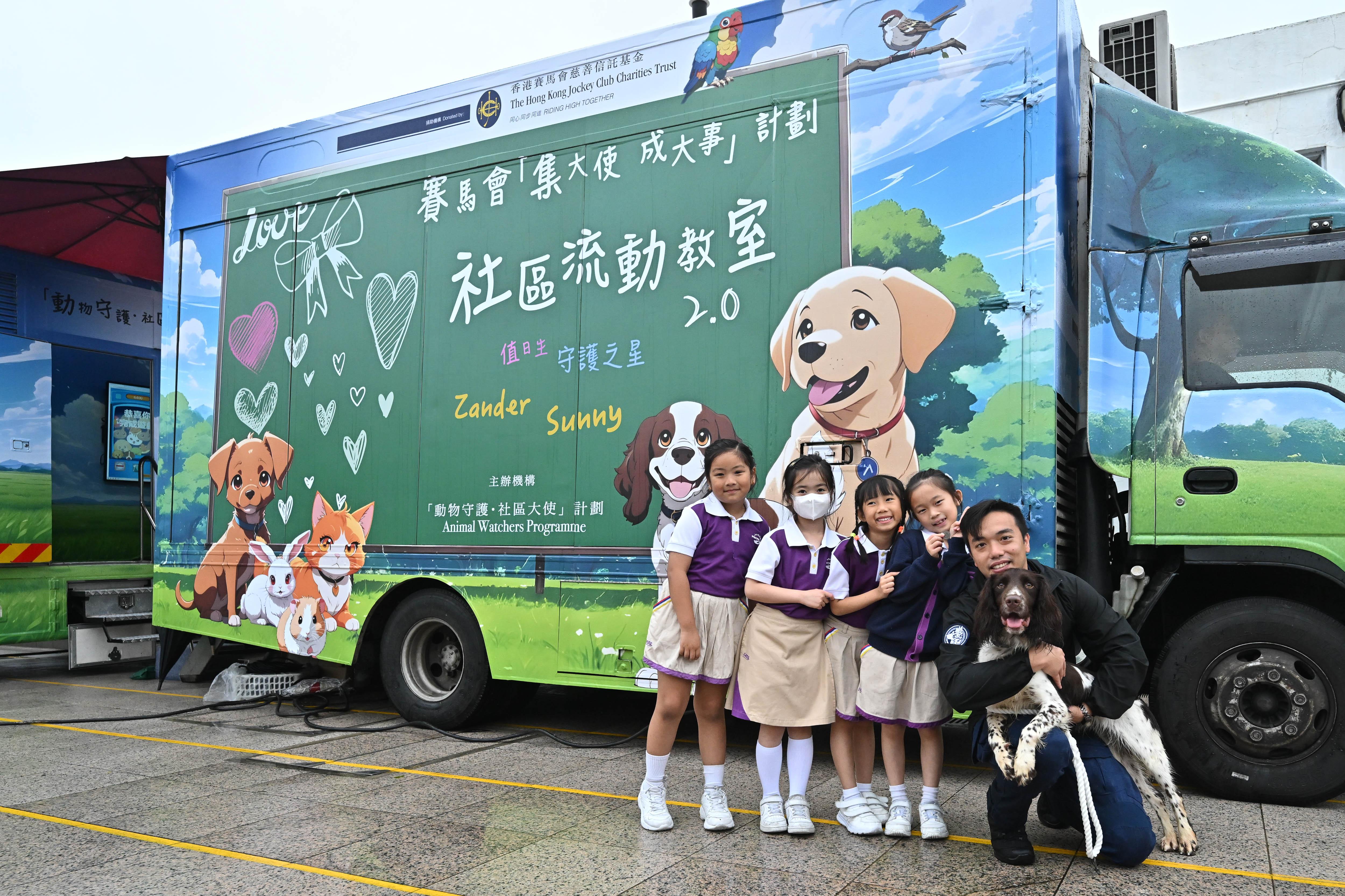 警方社區流動教室連續15天走訪各區和學校　傳遞愛護動物知識