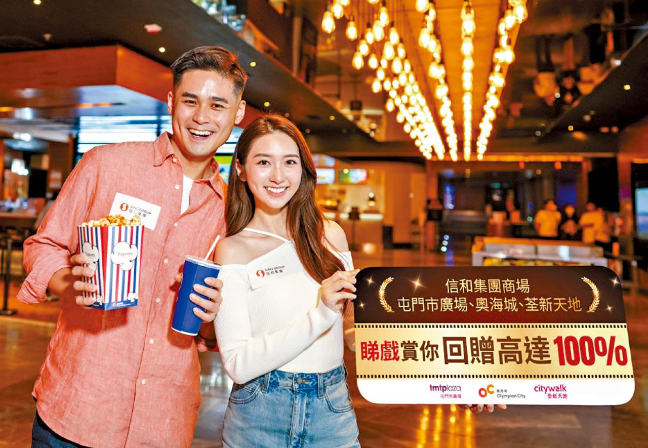 信和商場再度加碼 推「周末泊車請食飯」 刺激消費