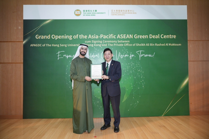 家族辦公室｜恒生大學刪走委任杜拜王室阿里王子榮譽教授等新聞稿。(恒生大學圖片)