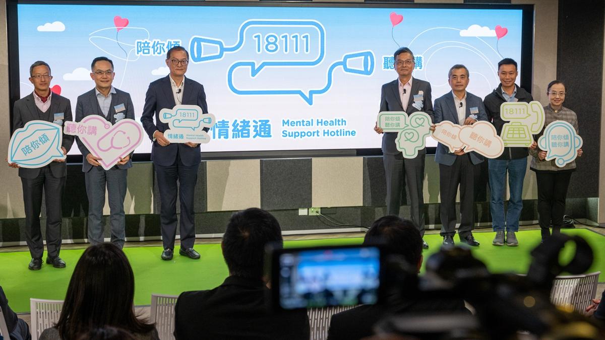 政府去年年底推出精神健康支援熱線18111。(資料圖片／陳奕釗攝)