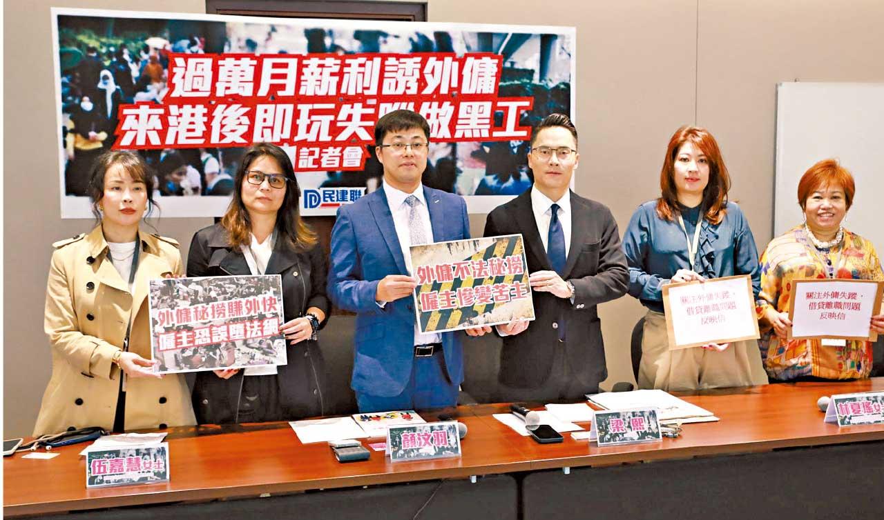 團體指外傭跳工問題嚴重 欠下債務滋擾僱主