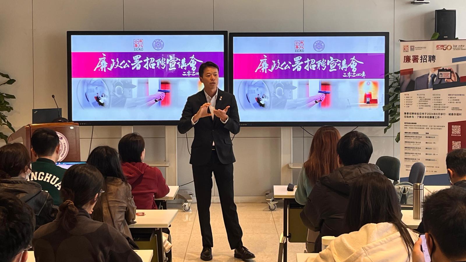 廉署在內地辦招聘講座　冀吸內地港生加入廉署