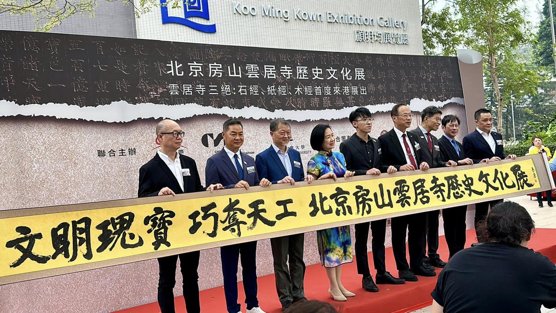 浸大明起校內展「雲居寺」珍品 雲居寺三絕、海會圖等43件稀世珍品將亮相（圖片來源:中西文化藝術發展協會FB）