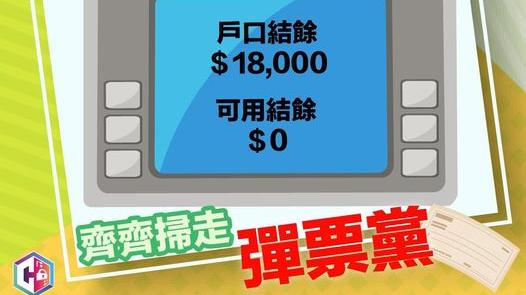 港男賣18萬名錶墮空頭支票騙局
