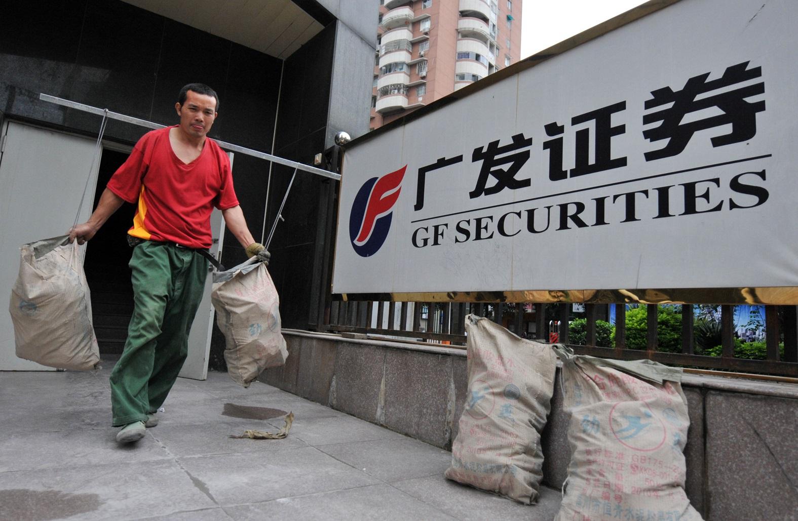 廣發證券技術出現牛背馳見底走勢