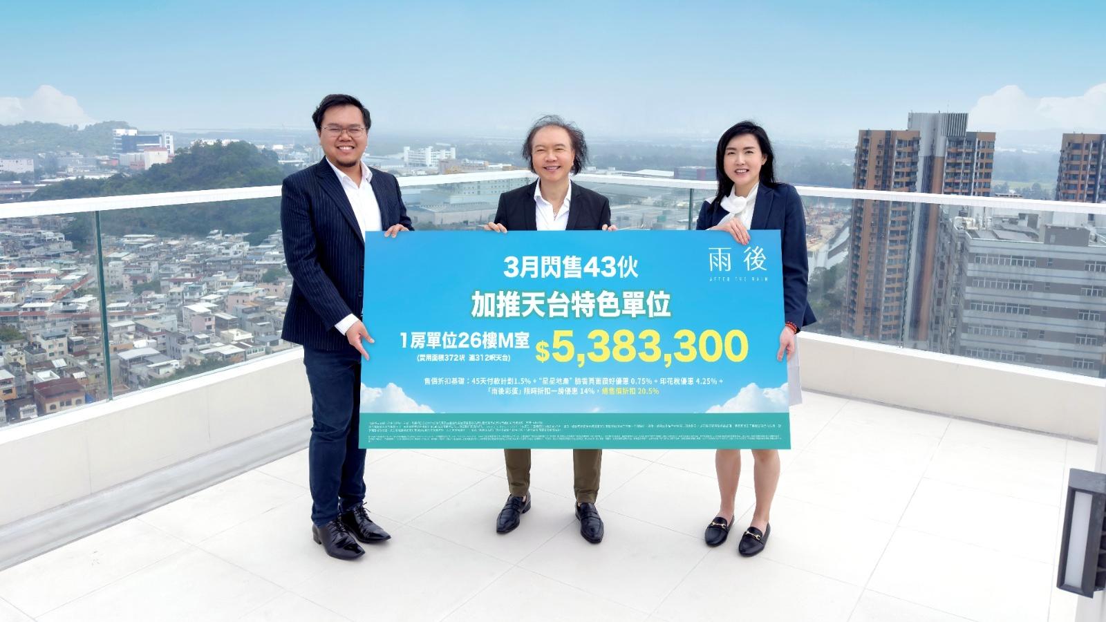 雨後周五開賣57伙 折實最平近391萬 涵蓋天台特色單位｜元朗新盤