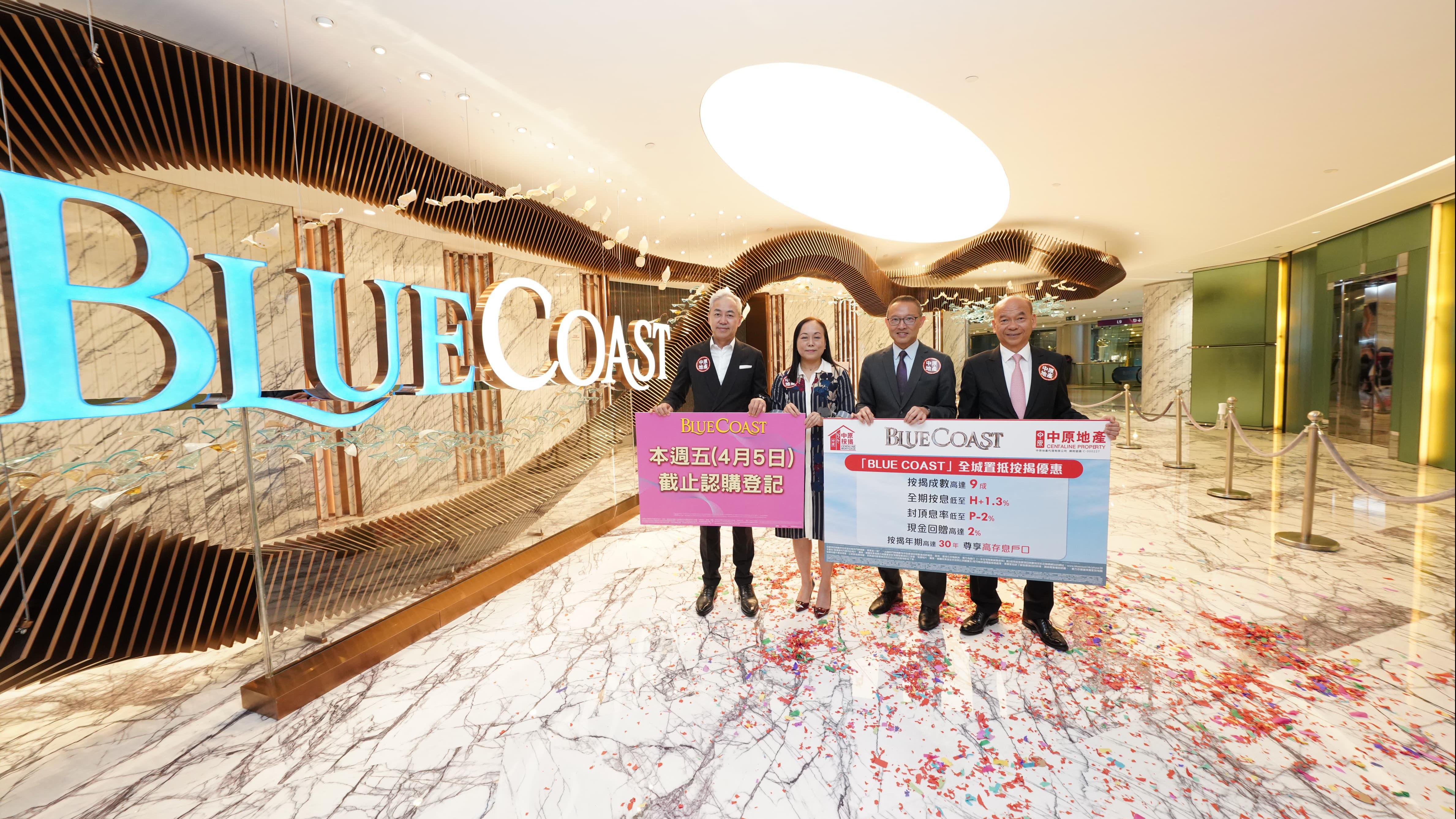 Blue Coast獲中原按揭及中原地產提供按揭優惠 設現金回贈高達2%｜黃竹坑新盤