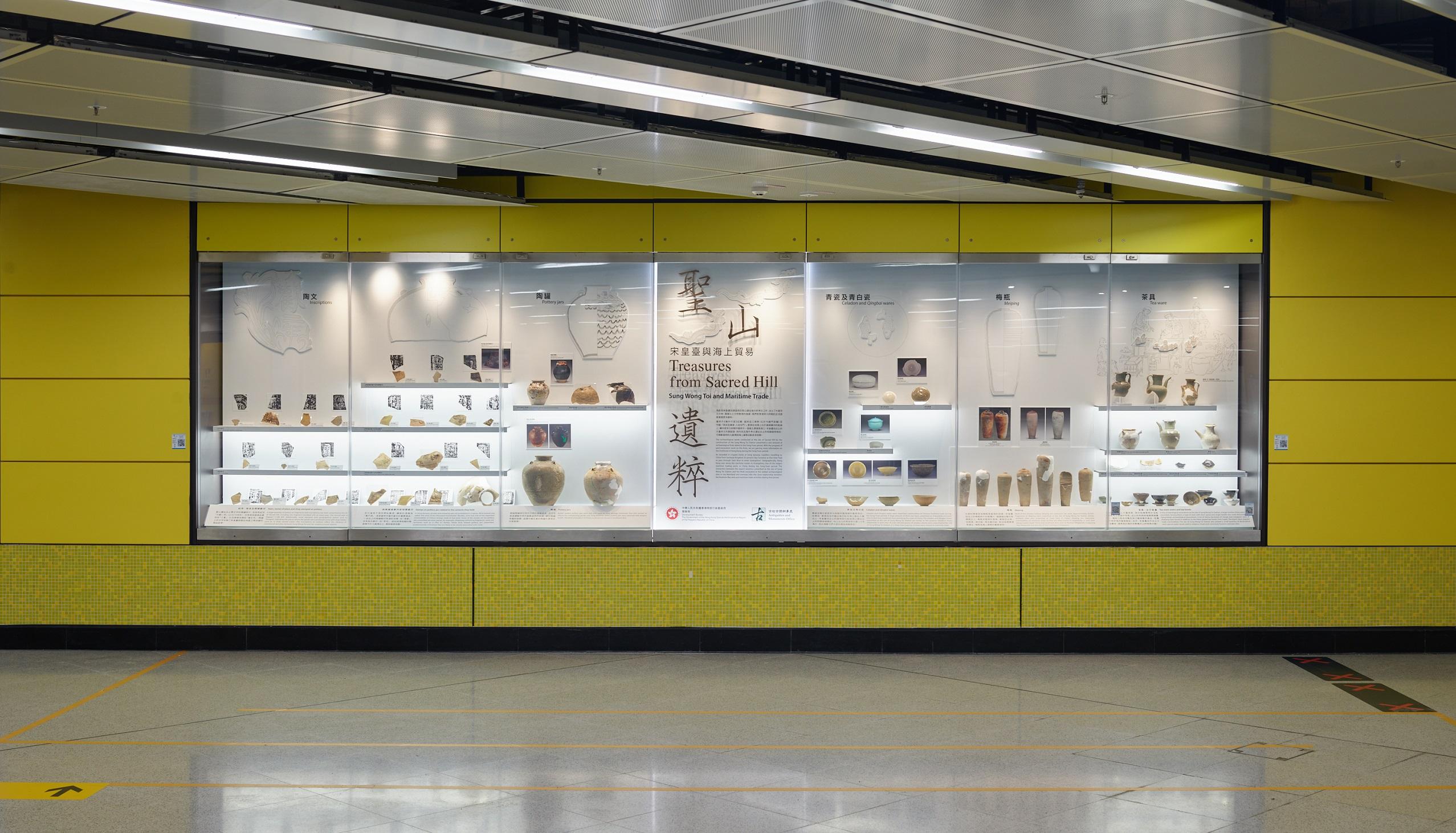 發展局古物古蹟辦事處最近更新「聖山遺粹」展覽，增設「宋皇臺與海上貿易」部分