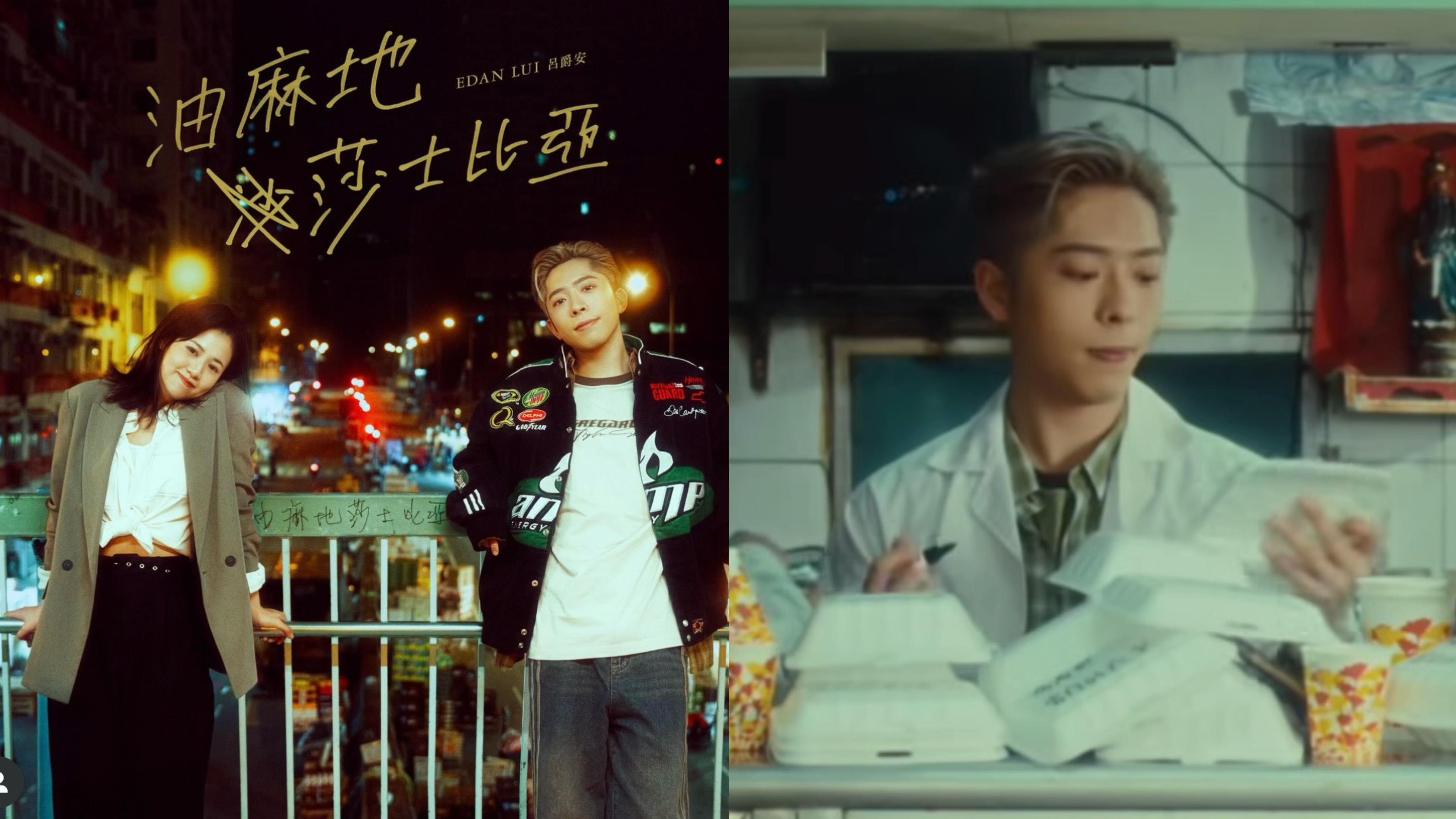 Edan 愚人節出歌唔係玩  Wyman透露靈感來自吳鎮宇 