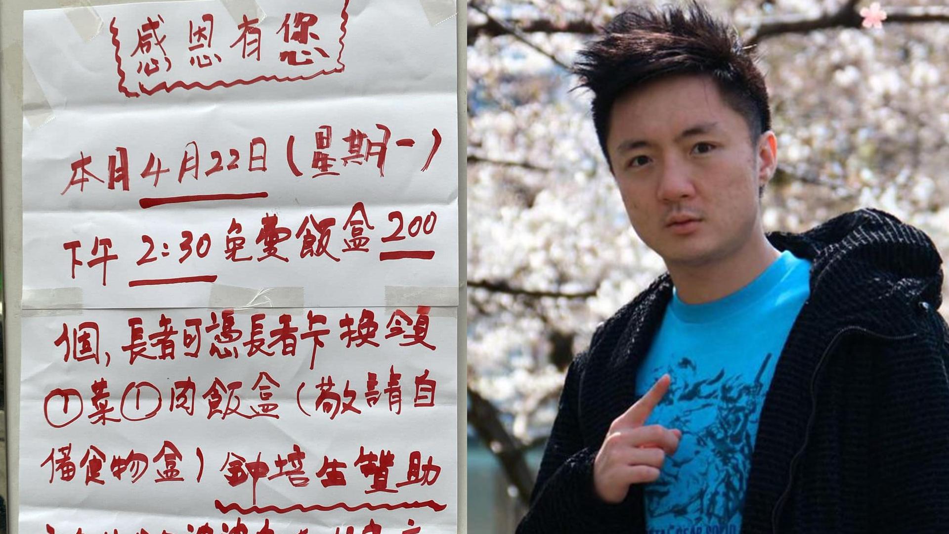 鍾培生派200飯盒予老人家 百億富三代原來愛吃元氣