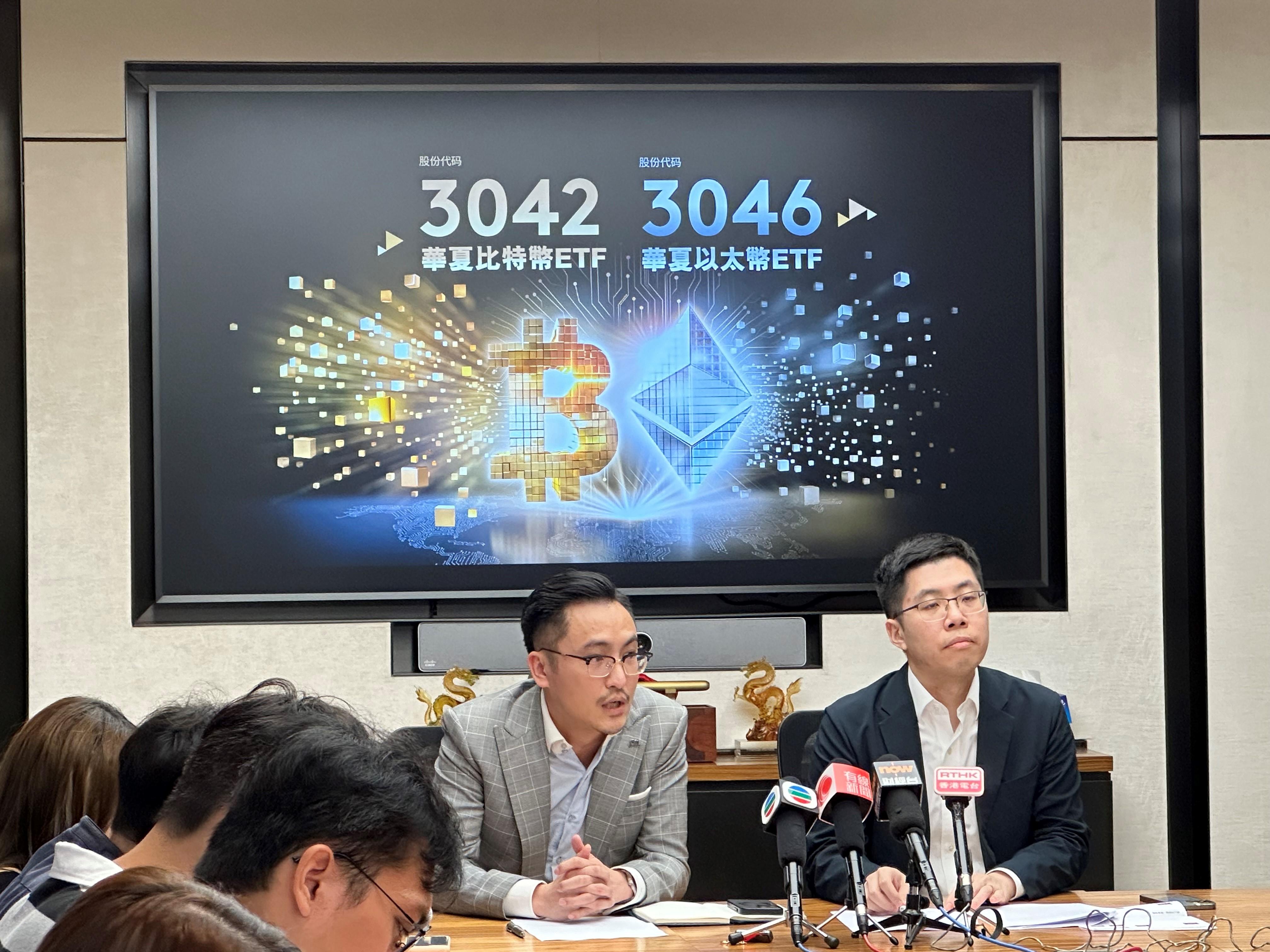 虛幣現貨ETF明登場 華夏基金：港首日吸金勢超美國