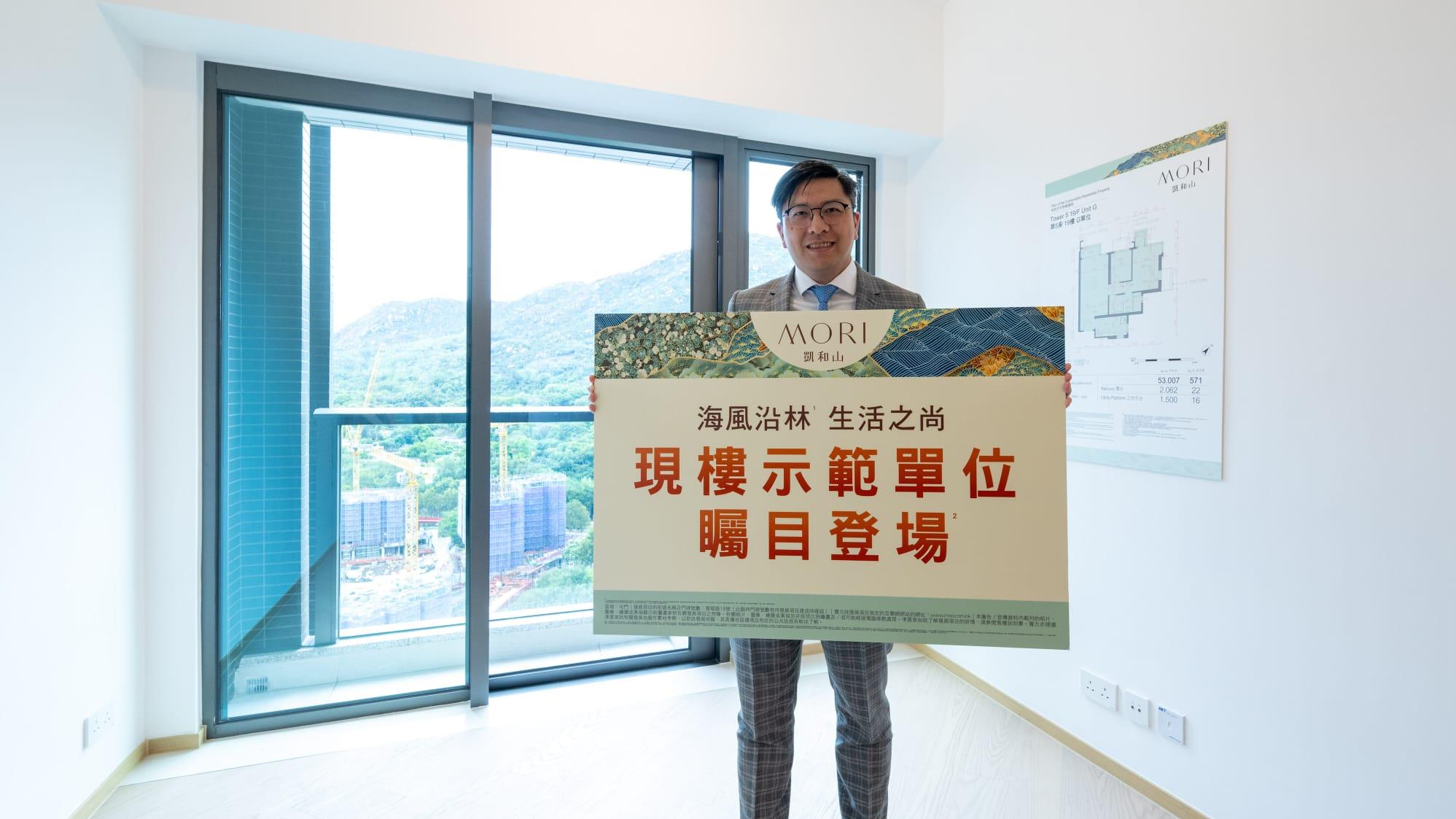 凱和山現樓單位即日起開放預約參觀 料年中交樓｜屯門新盤