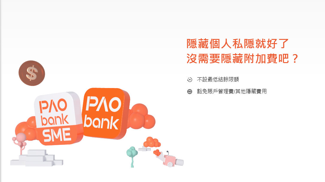 虛銀動態｜平安壹賬通銀行去年虧損擴大至1.81億 淨利息收入跌14%