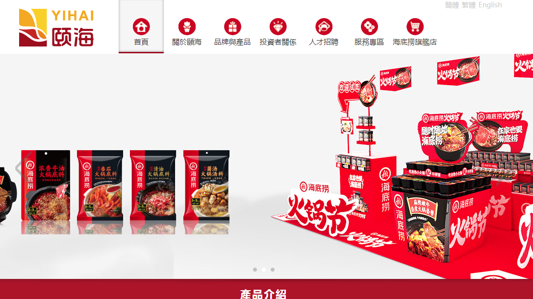 頤海續拓展下沉渠道及完善產品研發機制