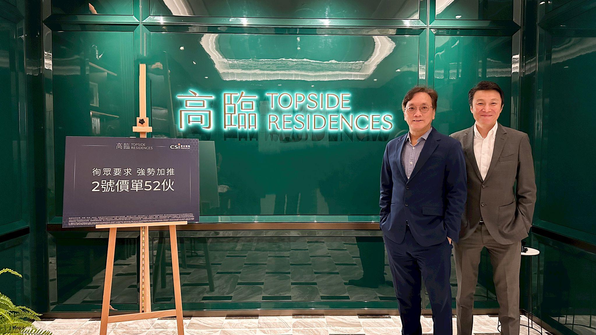 高臨原價加推52伙 首涉實用面積707呎三房 周五發售110伙｜佐敦新盤