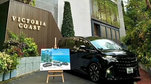 VICTORIA COAST首度聯乘豐田及凌志合作舉辦VIP體驗活動｜豪宅新盤
