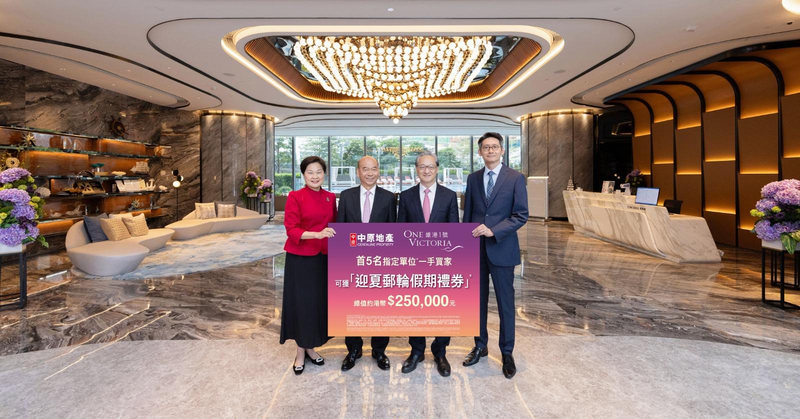 維港1號夥中原推五一黃金周置業禮 送首5名三房套買家總值25萬郵輪禮券｜新盤優惠