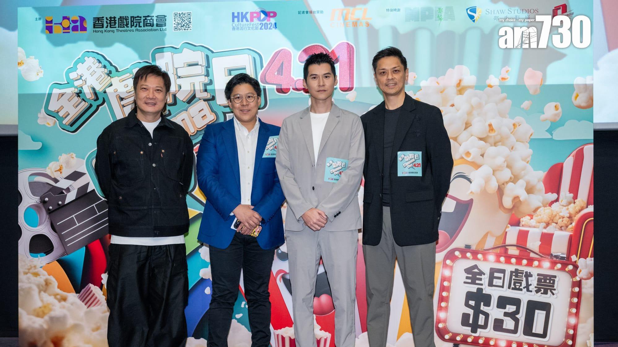 全港戲院日｜多間戲院網上長龍 MCL英皇等最耐嘉禾買票最快