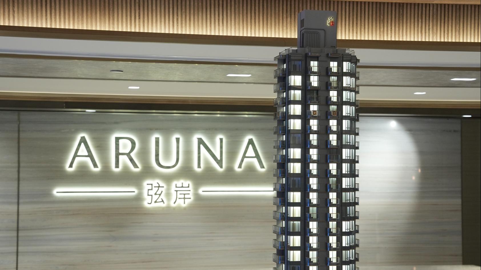 弦岸更新價單擴大折扣 個別單位變相劈價三成 去年突煞停賣樓｜鴨脷洲新盤