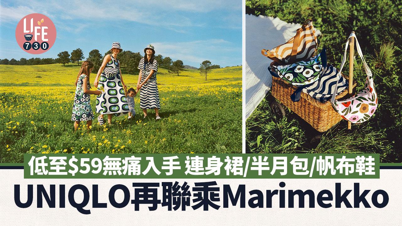 UNIQLO再聯乘Marimekko 夏日圖案連身裙/半月包/帆布鞋 低至$59無痛入手