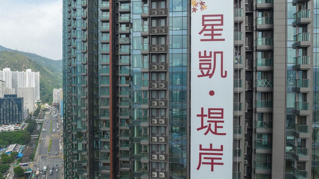 火炭星凱．堤岸鳳凰樓層四房戶標售2292萬｜新盤成交