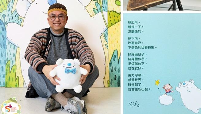 「白熊和男孩」的治癒力量