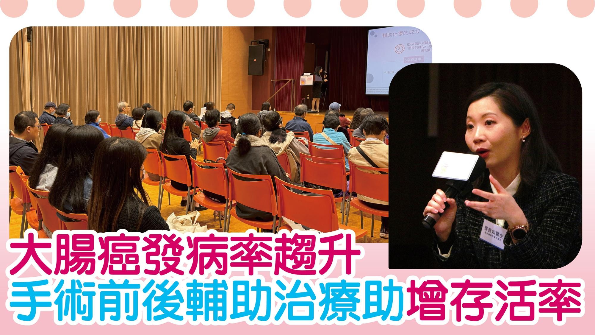 大腸癌發病率趨升 手術前後輔助治療助增存活率